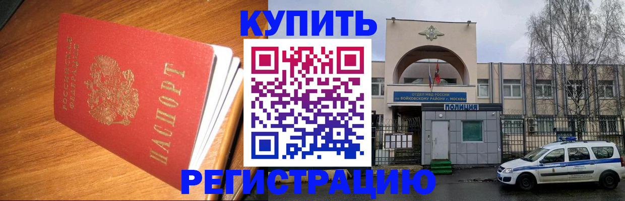 временная регистрация в квартире в Симе