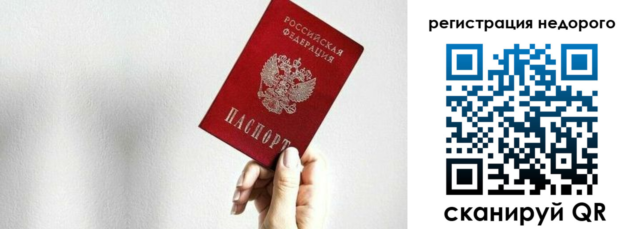 прописка в квартире в Симе
