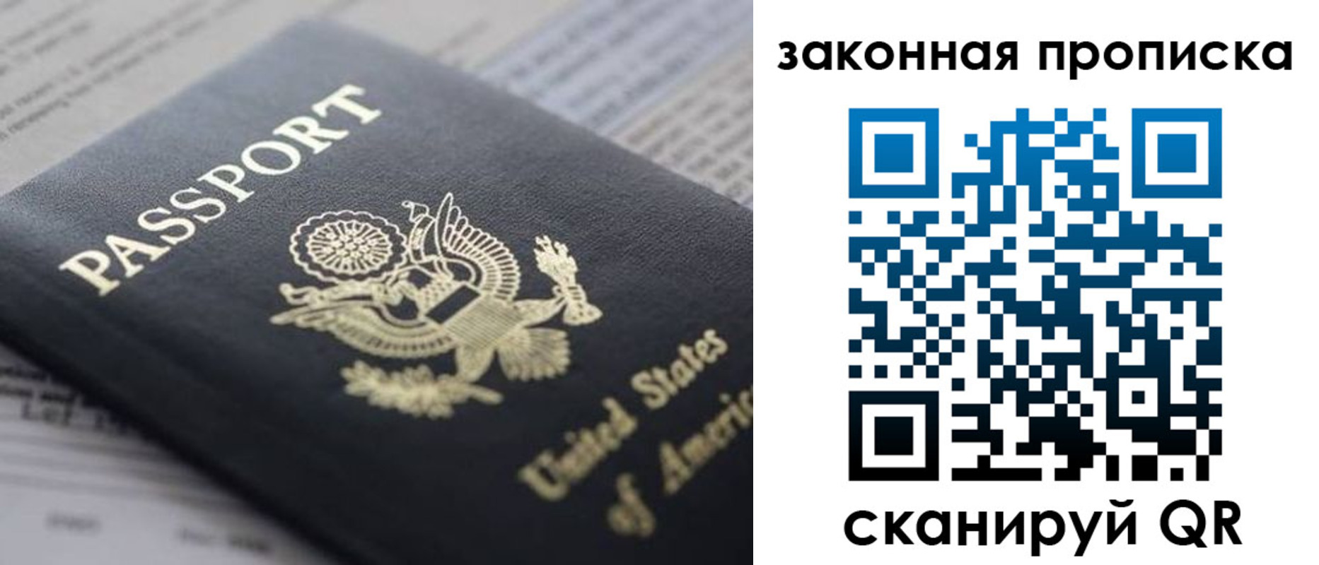 прописка 2025 в Симе