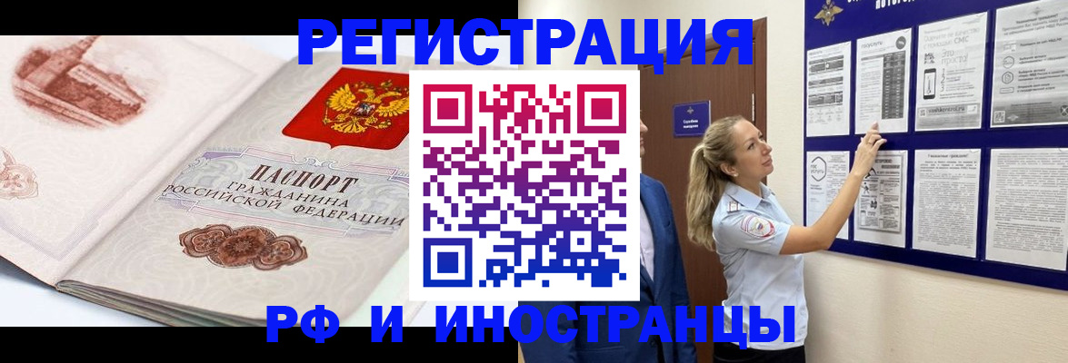 временная прописка в Симе