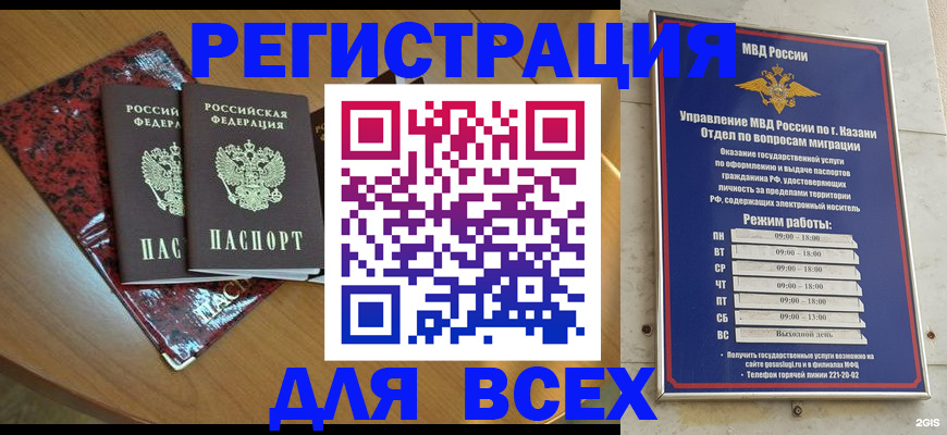 прописка для военкомата в Симе