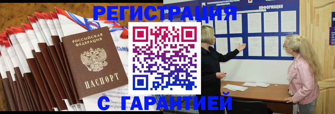 временная прописка в Симе