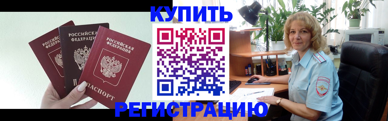 временная регистрация надежно в Симе