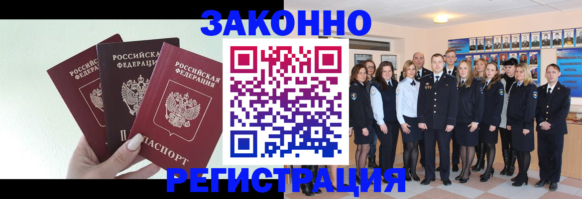 прописка гарантия в Симе