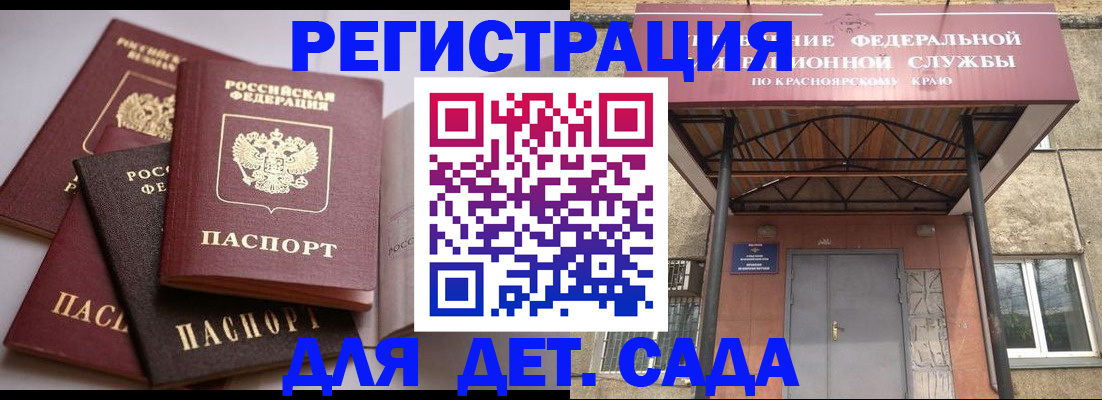 прописка иностранных граждан в Симе