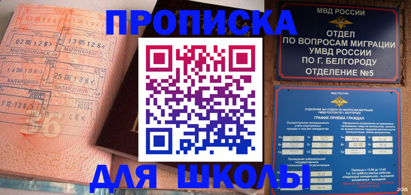 прописка иностранных граждан в Симе